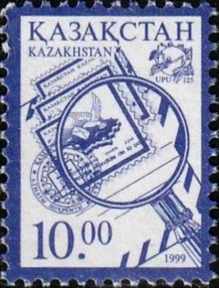 Казахстан 1999 года. Марки Казахстана. Казахские марки. Марка ВПС. Всемирный почтовый Союз.